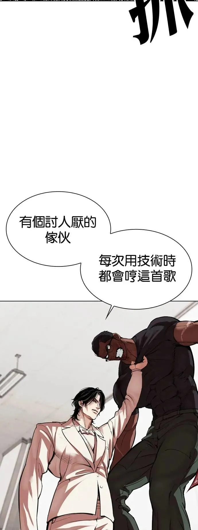 [第536话] 釜山 [06] 第36页