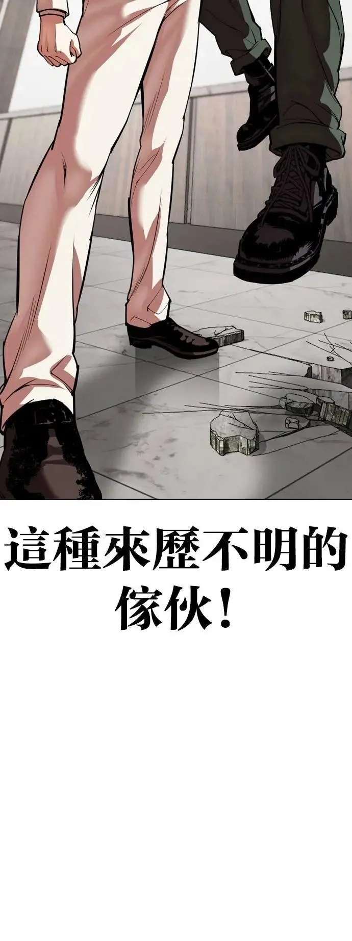 [第536话] 釜山 [06] 第37页