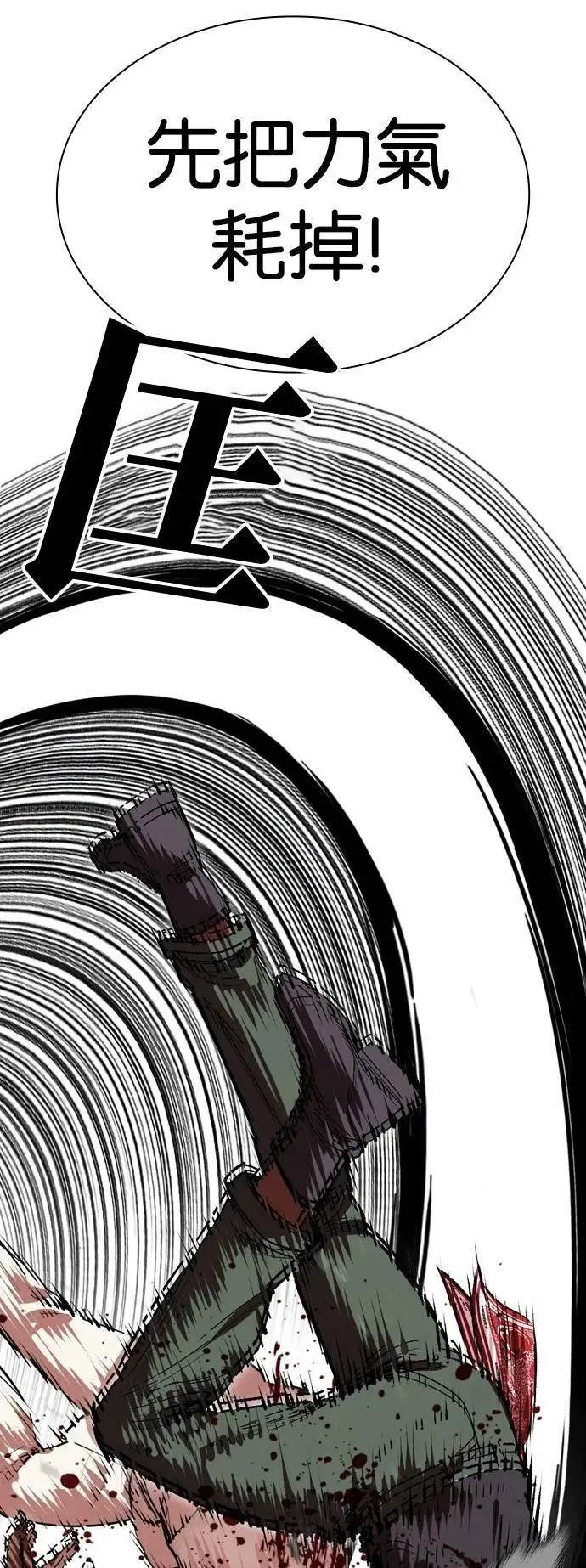 [第536话] 釜山 [06] 第38页