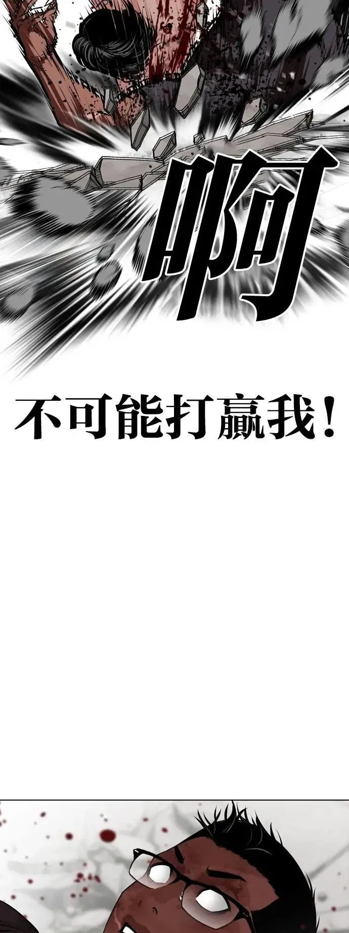 [第536话] 釜山 [06] 第39页