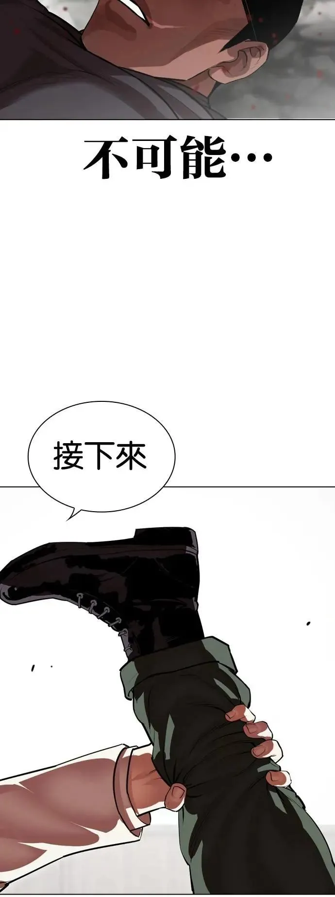 [第536话] 釜山 [06] 第40页