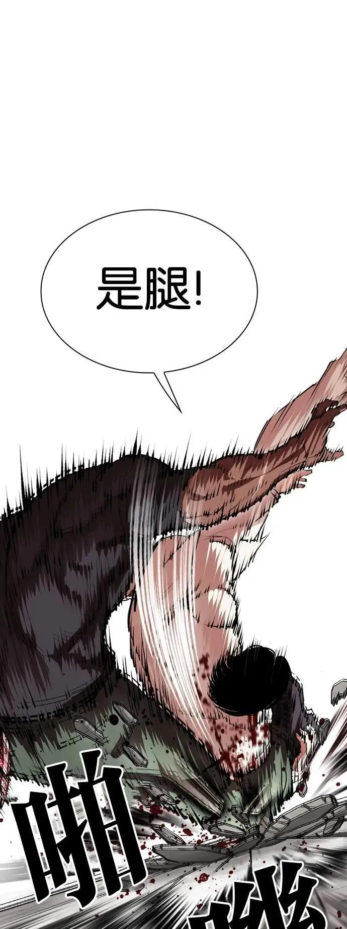 [第536话] 釜山 [06] 第41页