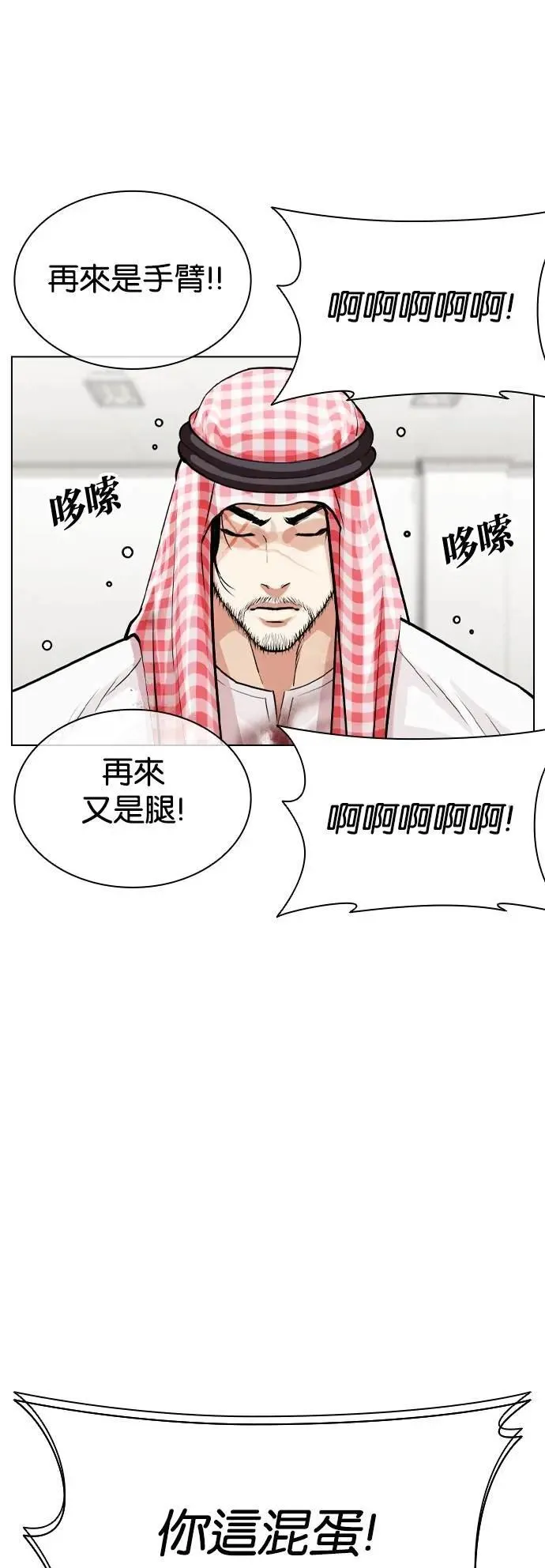 [第536话] 釜山 [06] 第43页