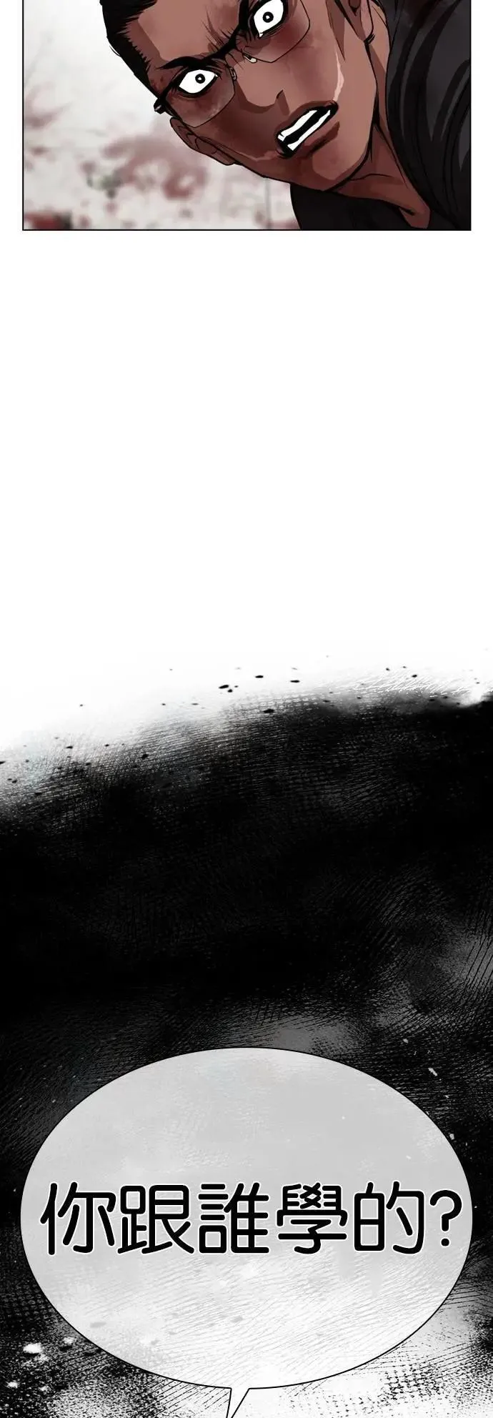 [第536话] 釜山 [06] 第46页