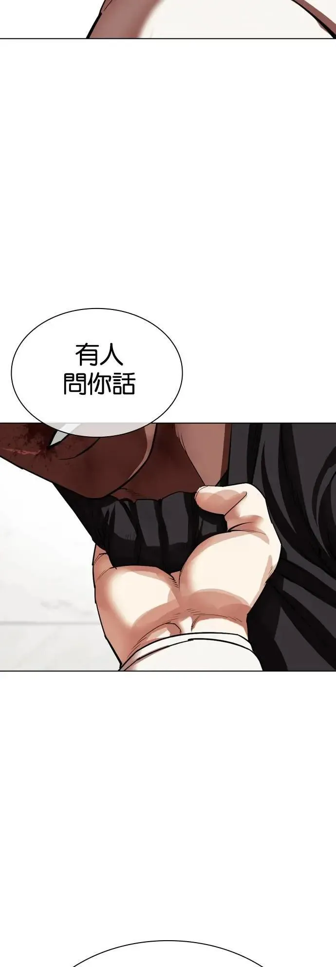 [第536话] 釜山 [06] 第48页