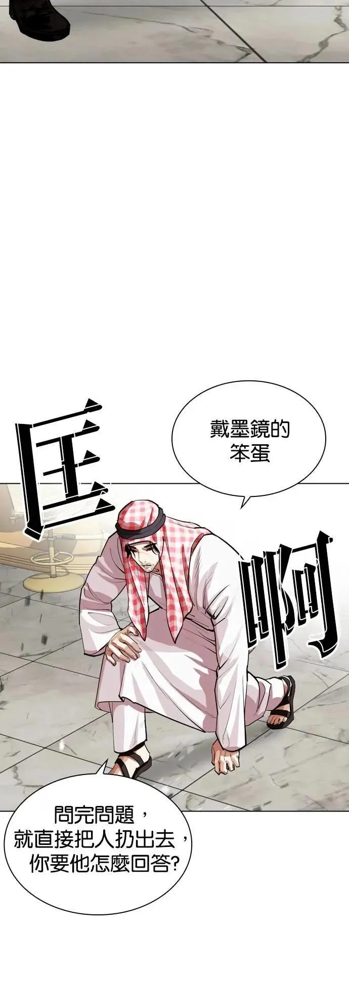 [第536话] 釜山 [06] 第50页