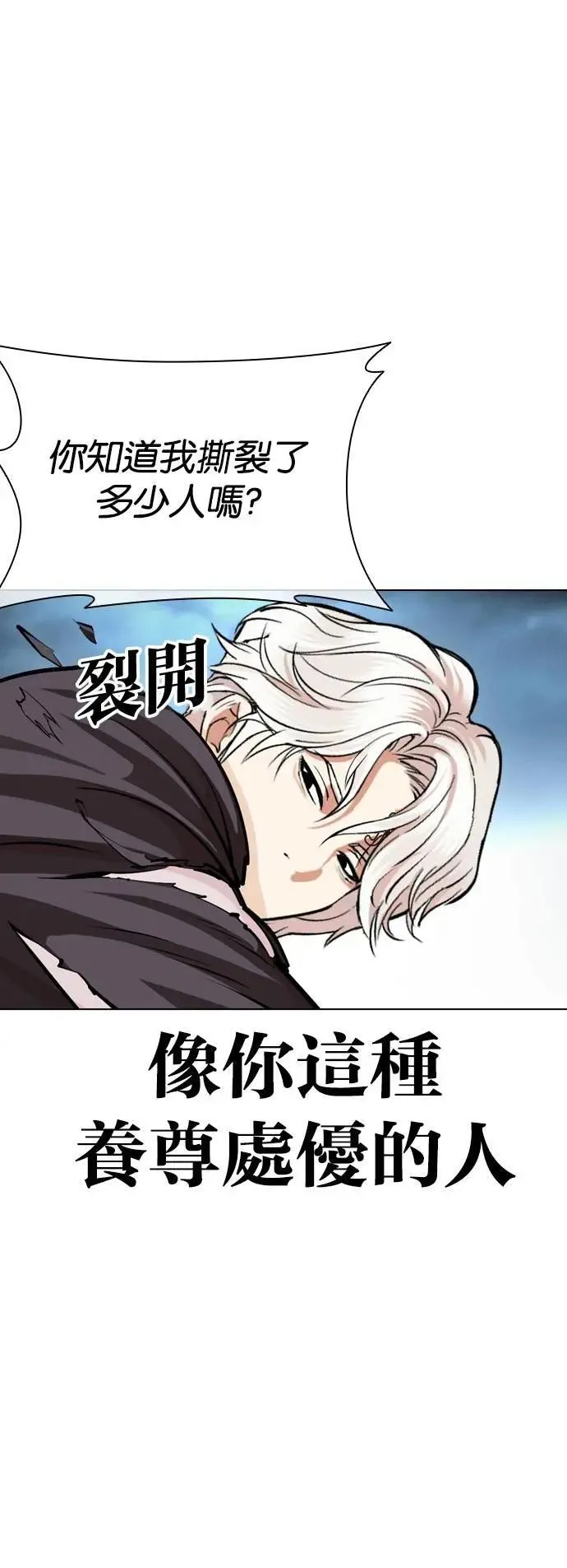 [第536话] 釜山 [06] 第54页