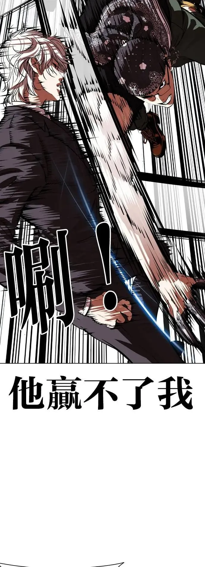 [第536话] 釜山 [06] 第57页