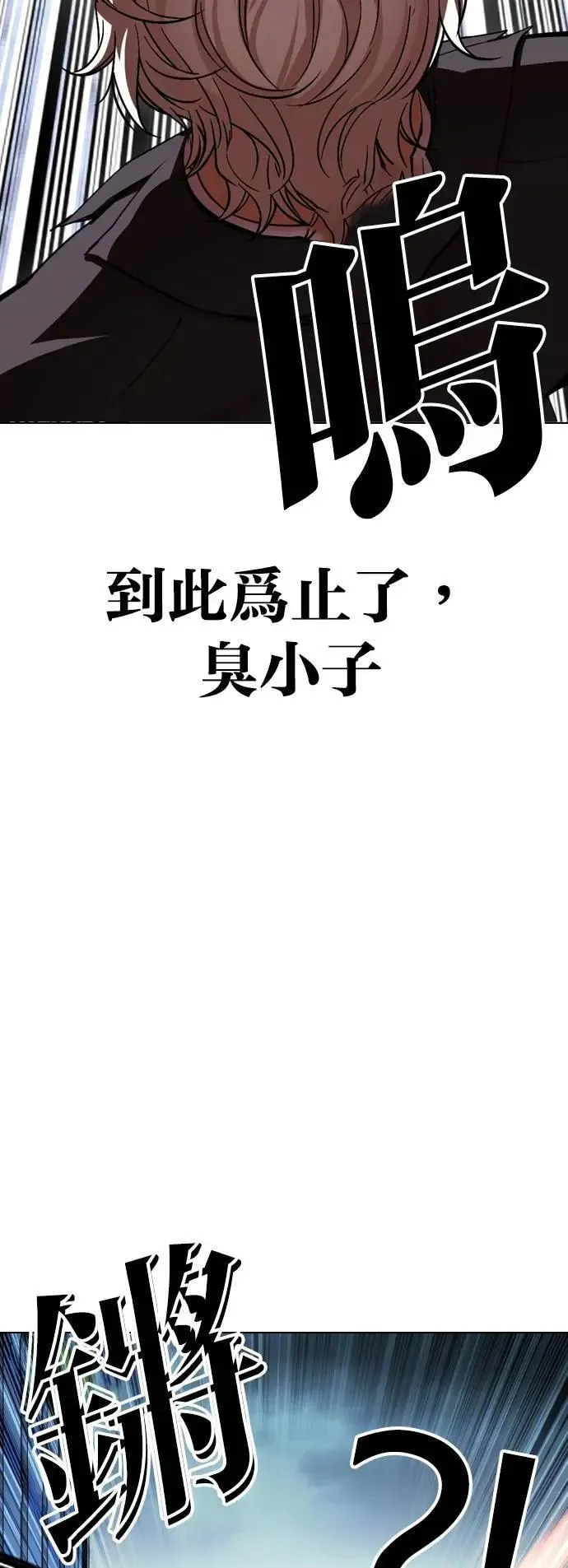 [第536话] 釜山 [06] 第60页