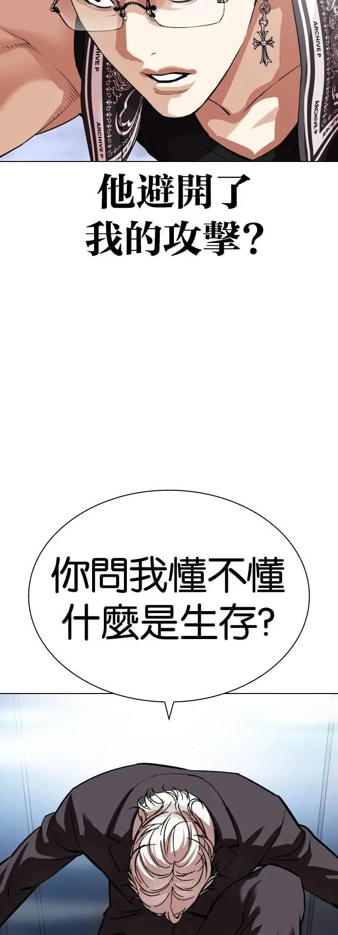[第536话] 釜山 [06] 第62页