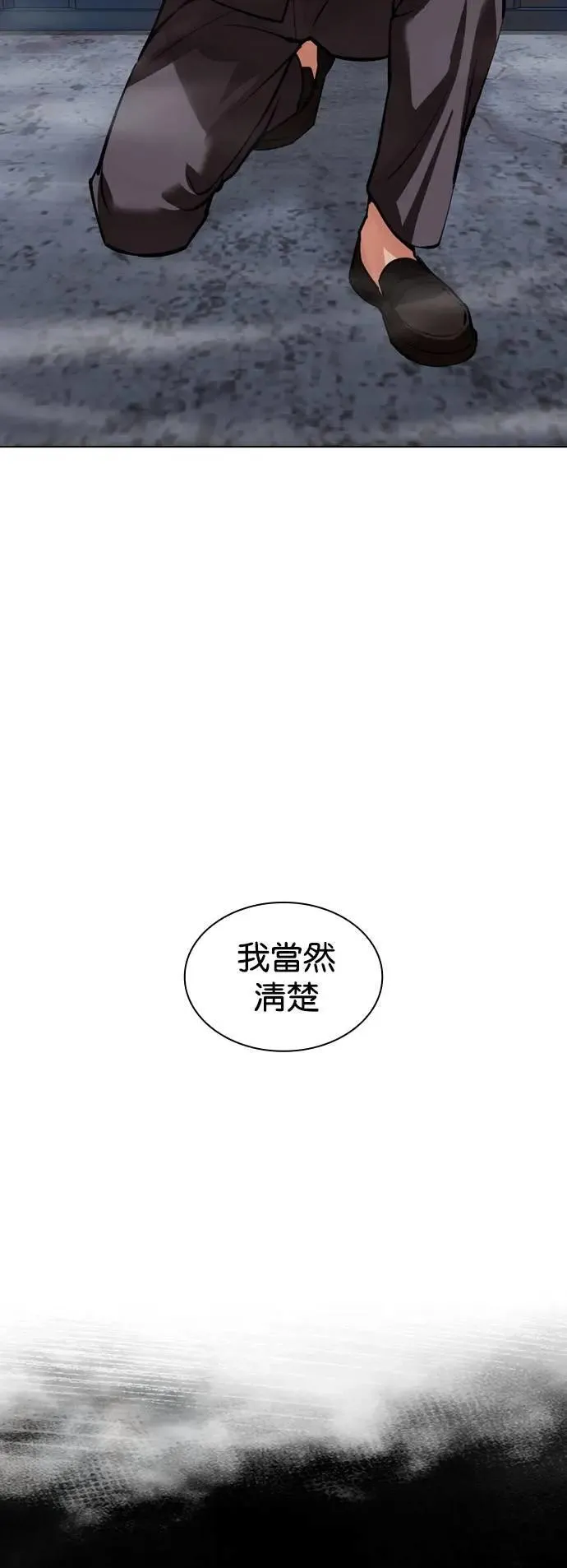 [第536话] 釜山 [06] 第63页