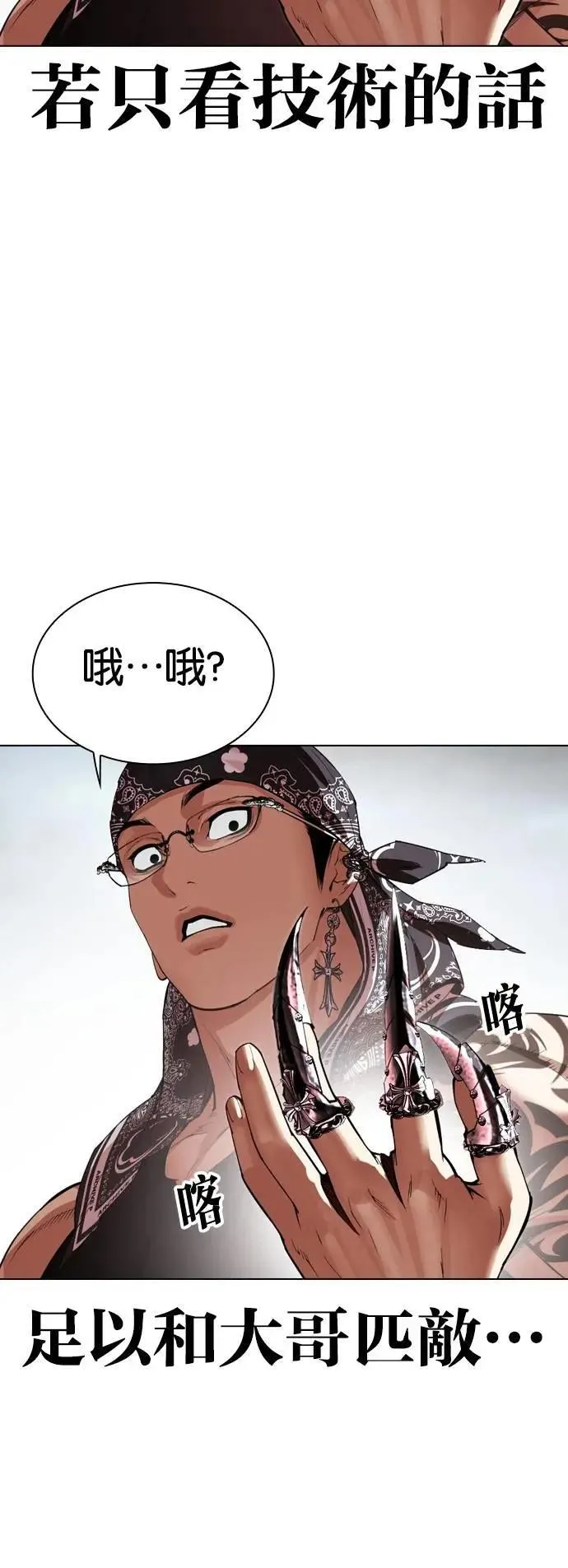 [第536话] 釜山 [06] 第66页