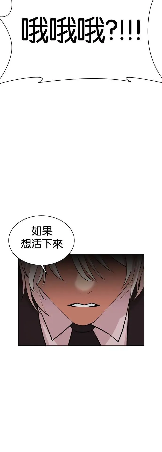 [第536话] 釜山 [06] 第68页