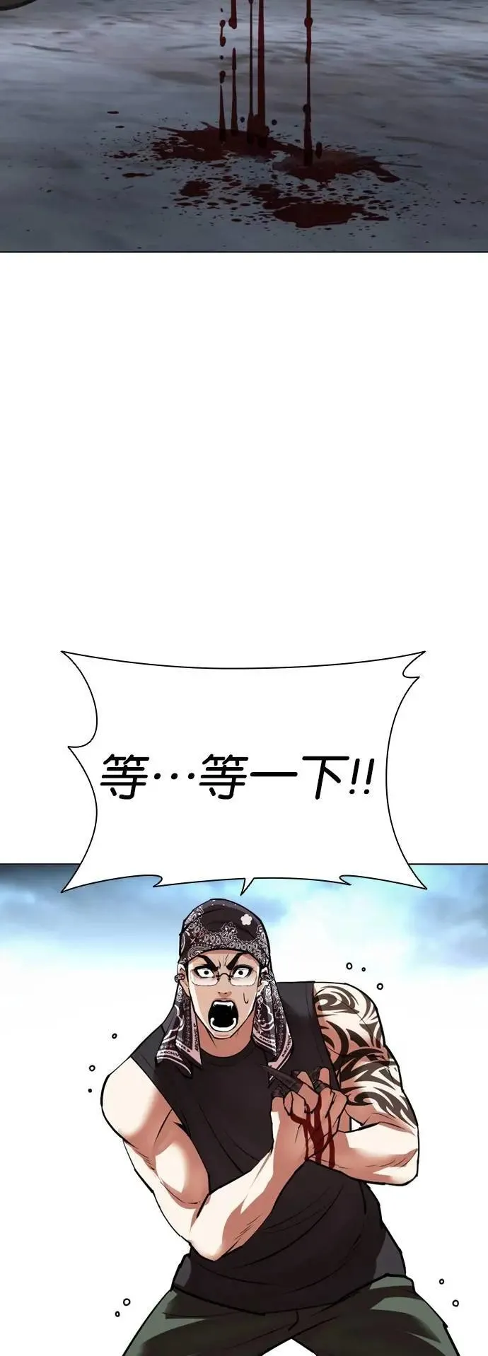 [第536话] 釜山 [06] 第70页