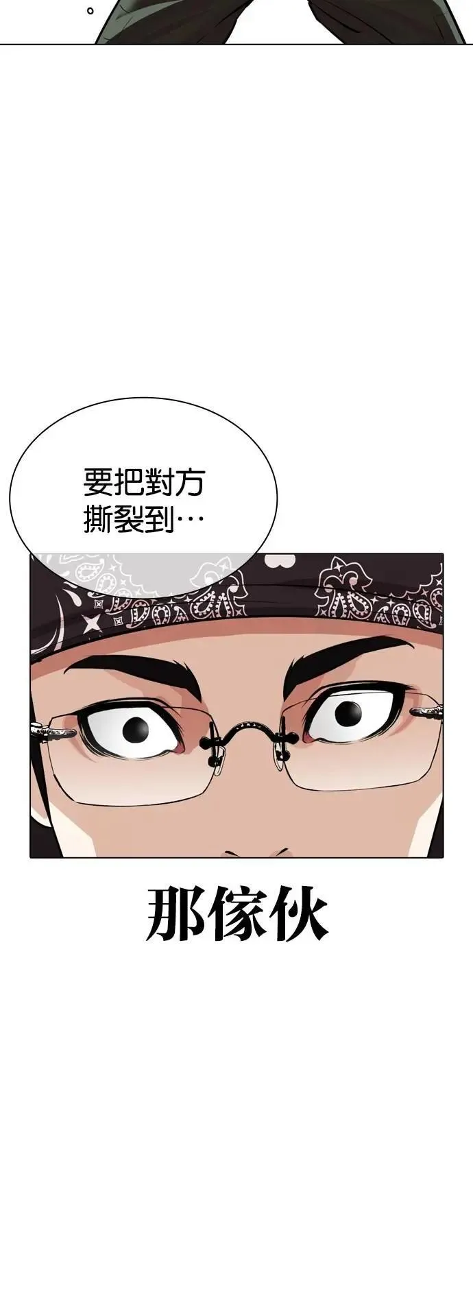 [第536话] 釜山 [06] 第71页