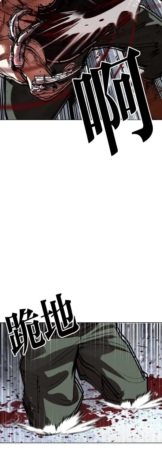 [第536话] 釜山 [06] 第74页