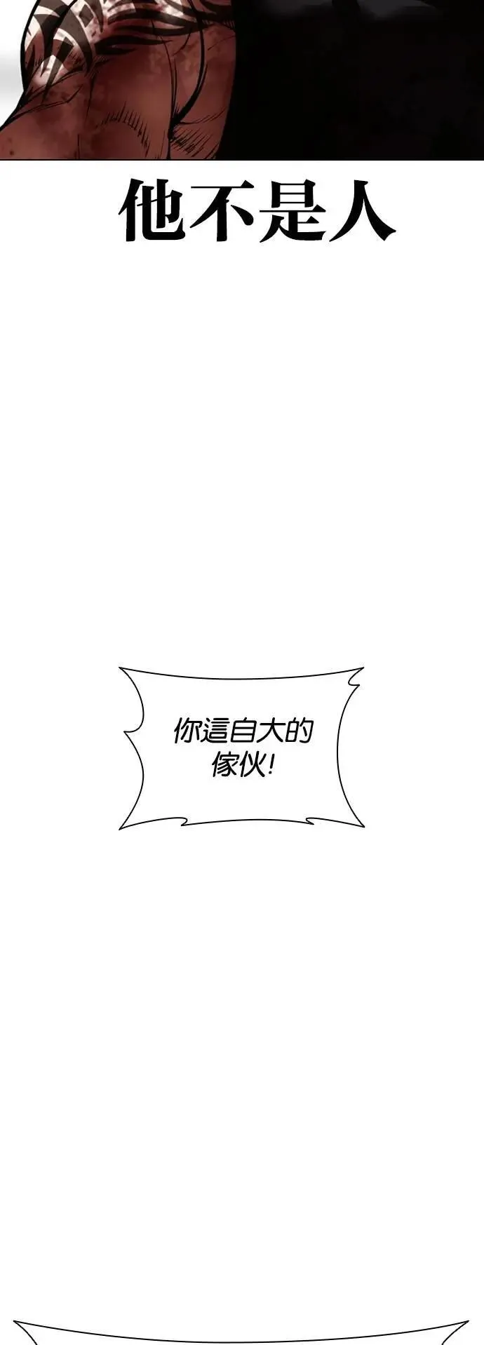 [第536话] 釜山 [06] 第76页