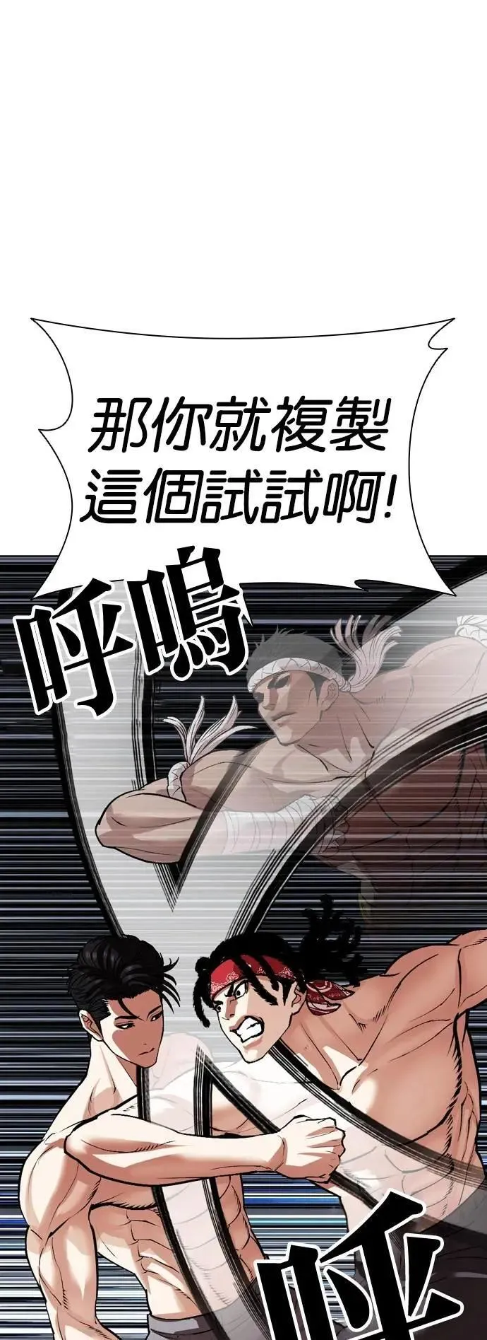 [第536话] 釜山 [06] 第79页