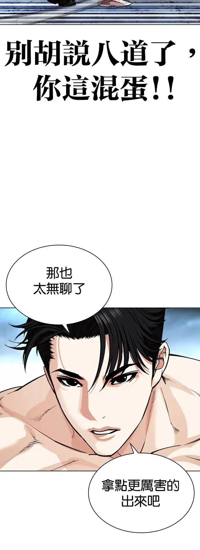 [第536话] 釜山 [06] 第82页