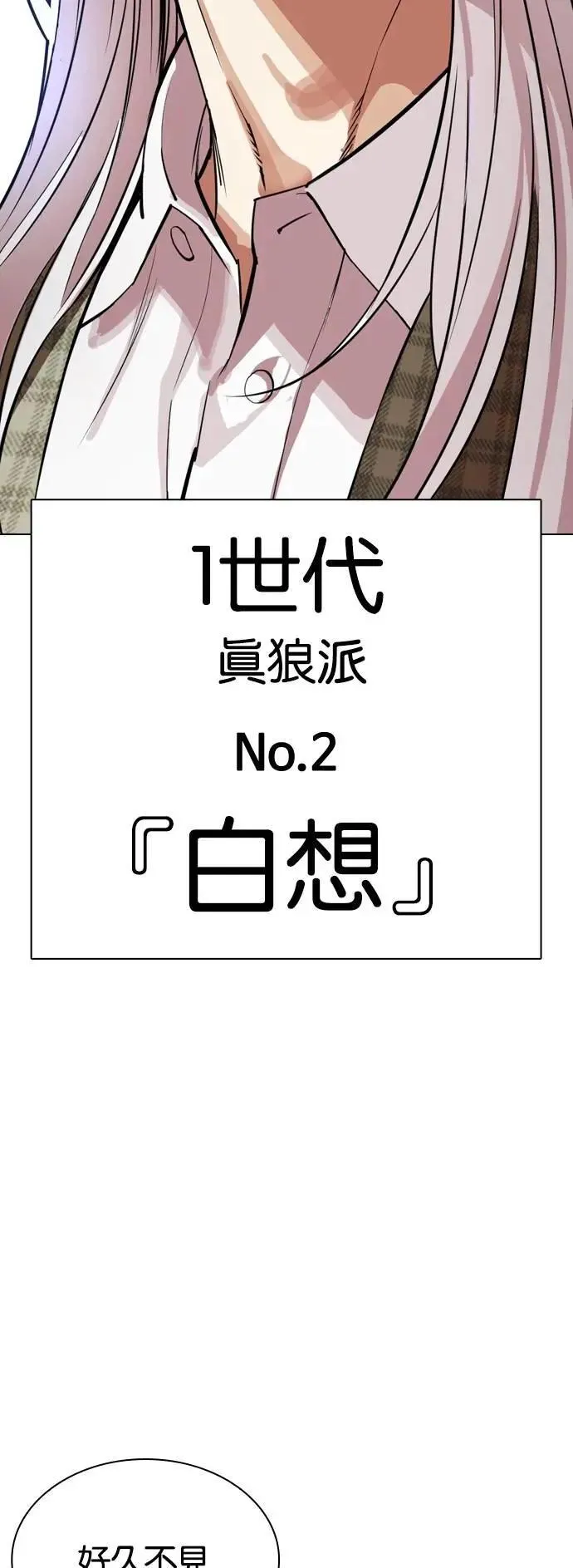 [第537话] 釜山 [07] 第2页