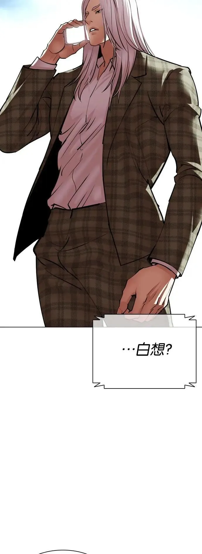 [第537话] 釜山 [07] 第4页