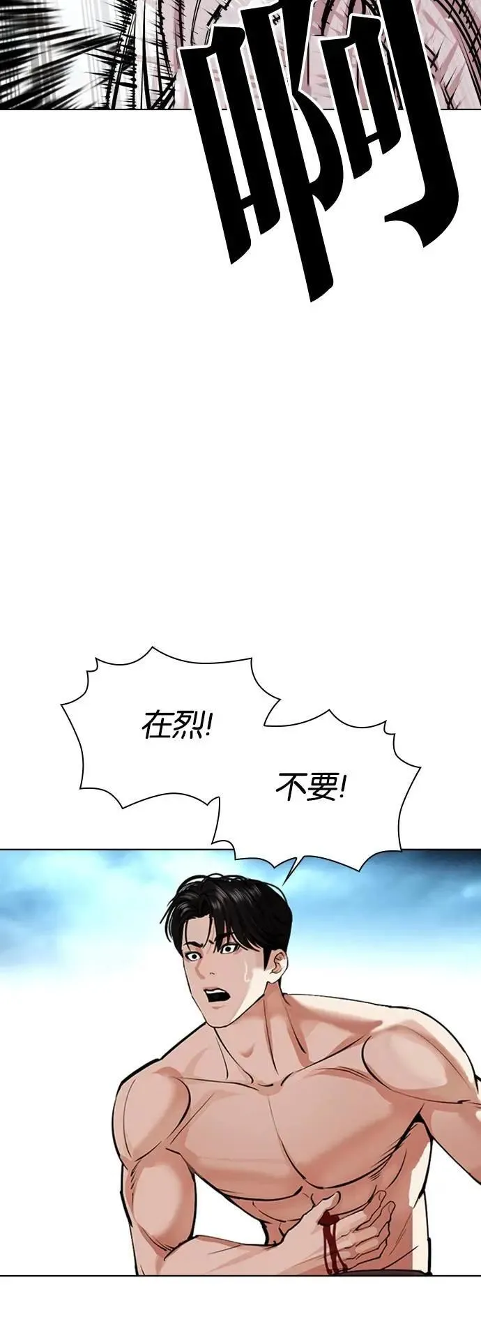 [第537话] 釜山 [07] 第9页