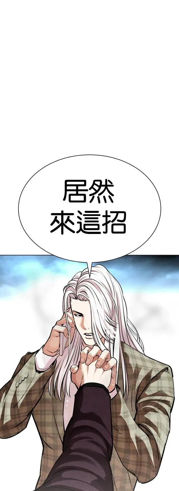 [第537话] 釜山 [07] 第10页