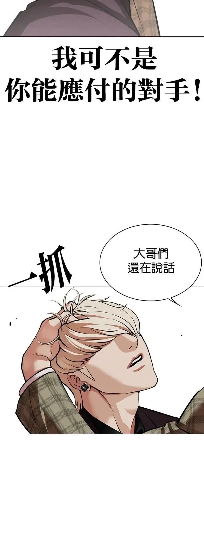 [第537话] 釜山 [07] 第11页