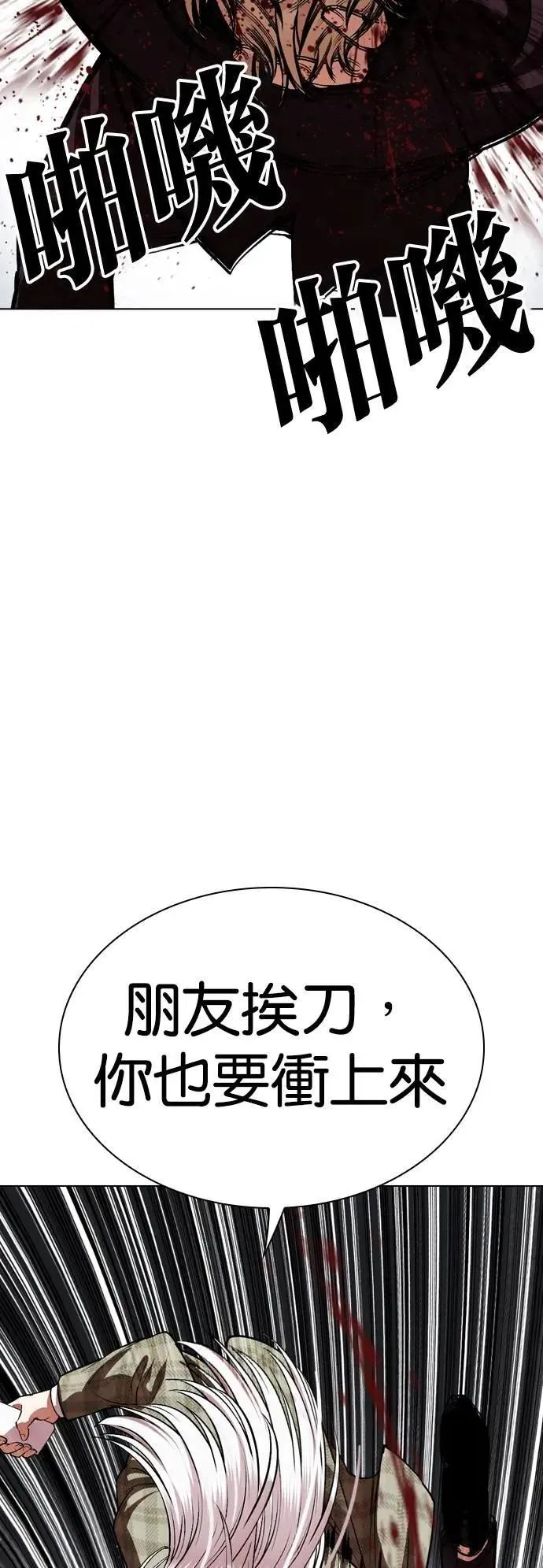 [第537话] 釜山 [07] 第13页