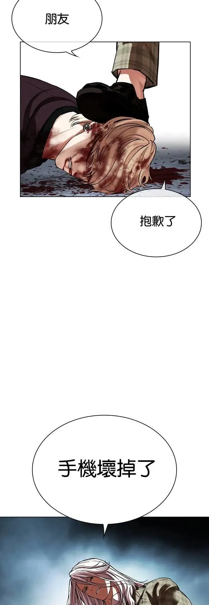 [第537话] 釜山 [07] 第15页