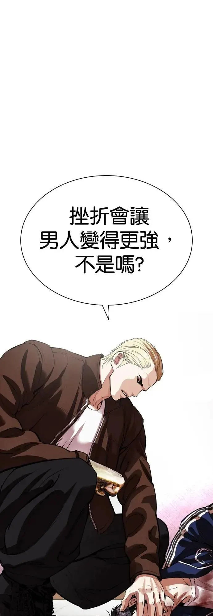 [第537话] 釜山 [07] 第20页