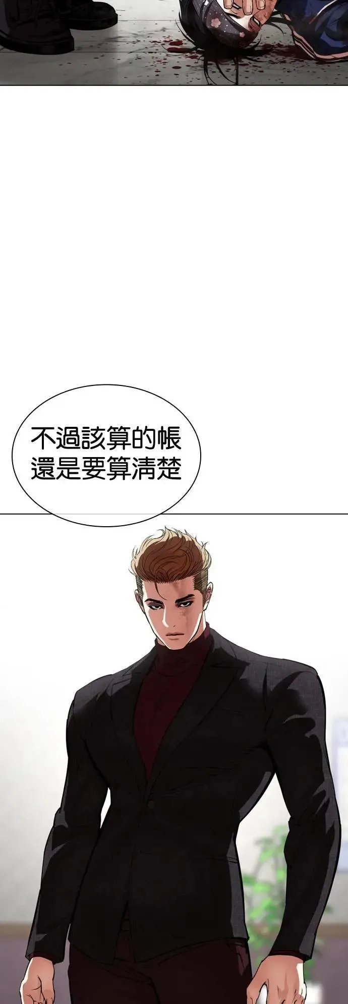 [第537话] 釜山 [07] 第21页
