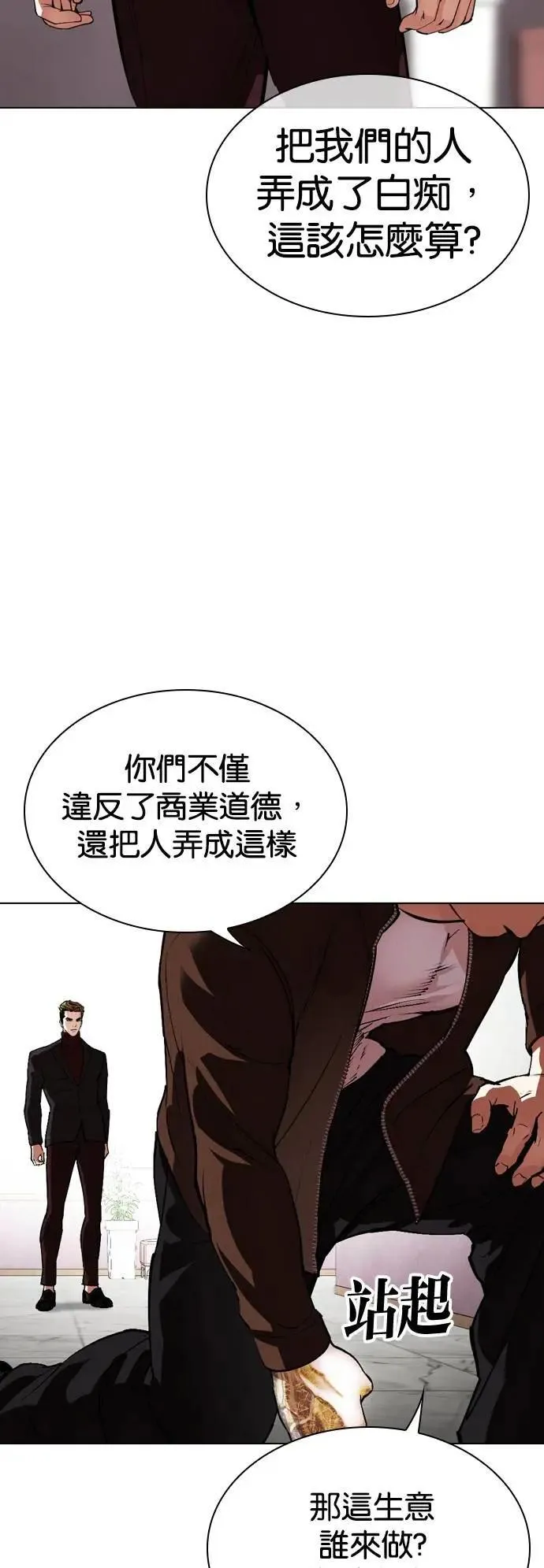 [第537话] 釜山 [07] 第22页