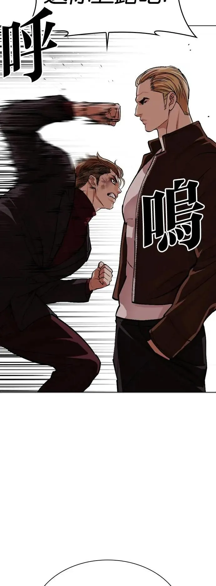 [第537话] 釜山 [07] 第25页