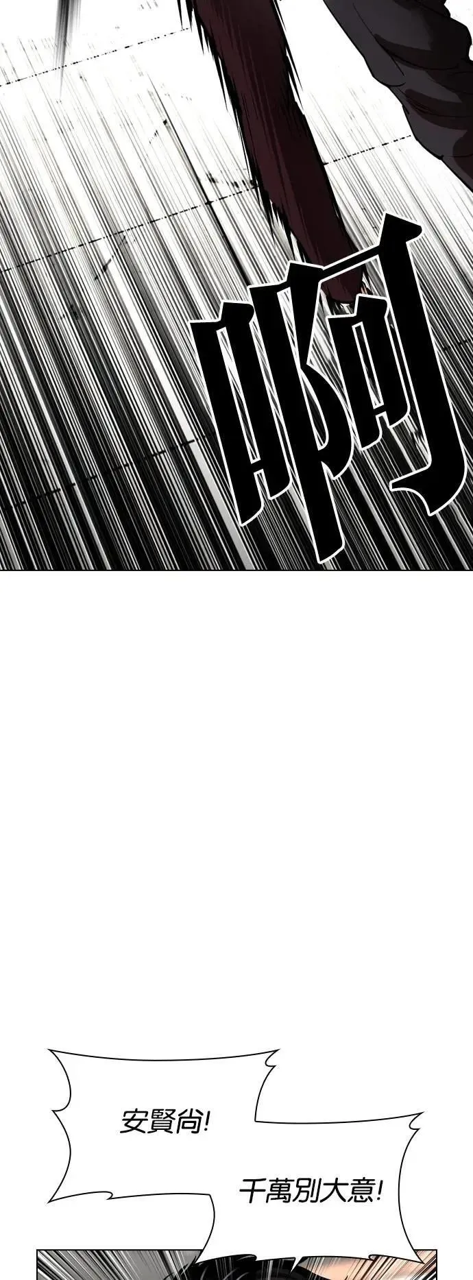 [第537话] 釜山 [07] 第32页