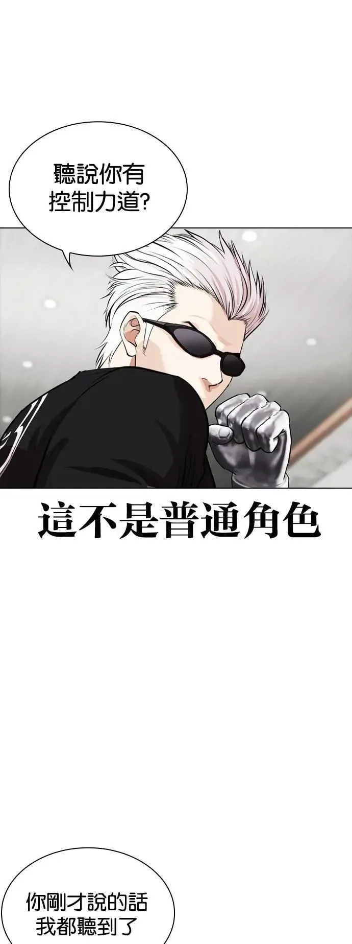 [第537话] 釜山 [07] 第35页