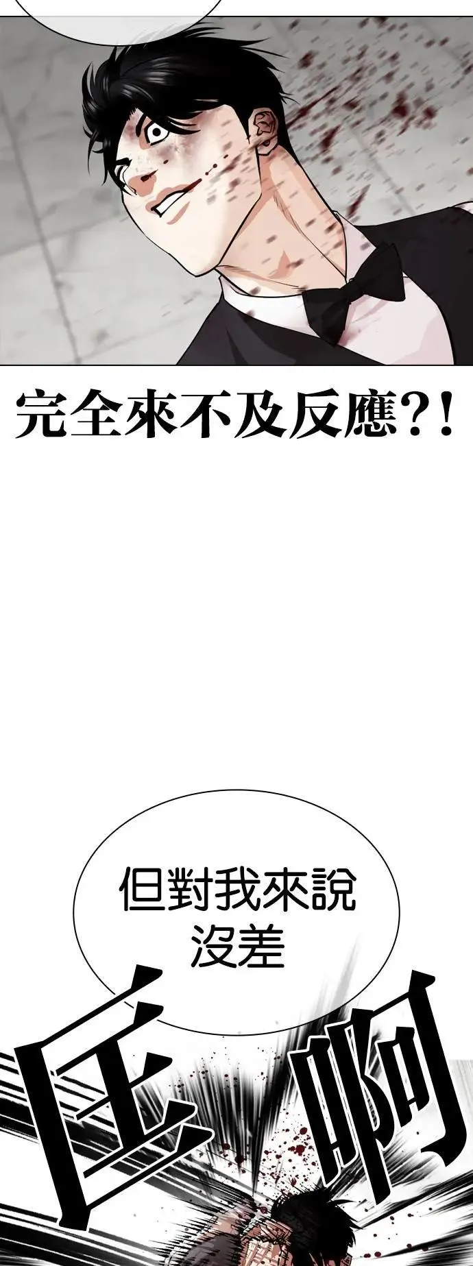 [第537话] 釜山 [07] 第36页