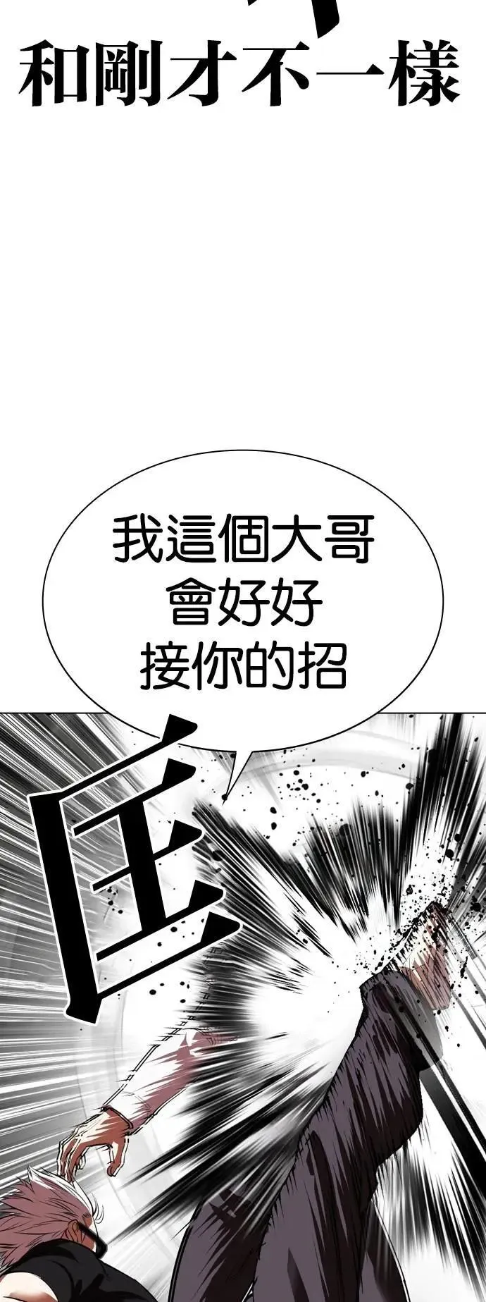 [第537话] 釜山 [07] 第39页