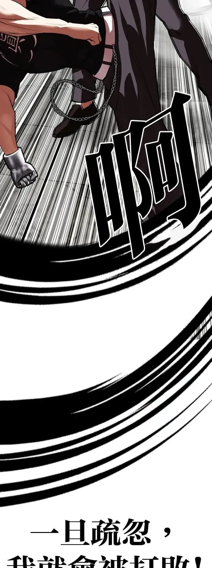 [第537话] 釜山 [07] 第40页