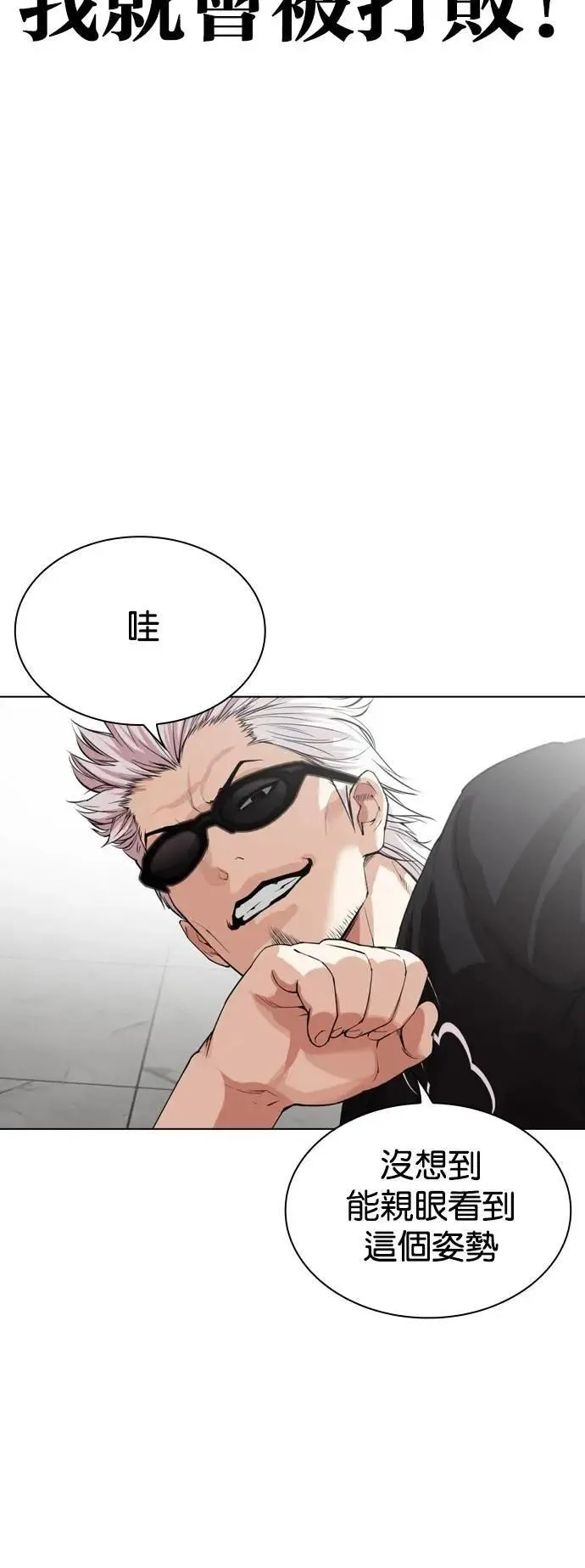 [第537话] 釜山 [07] 第41页