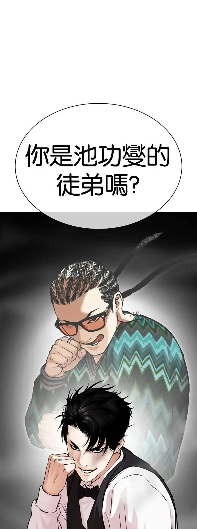 [第537话] 釜山 [07] 第42页