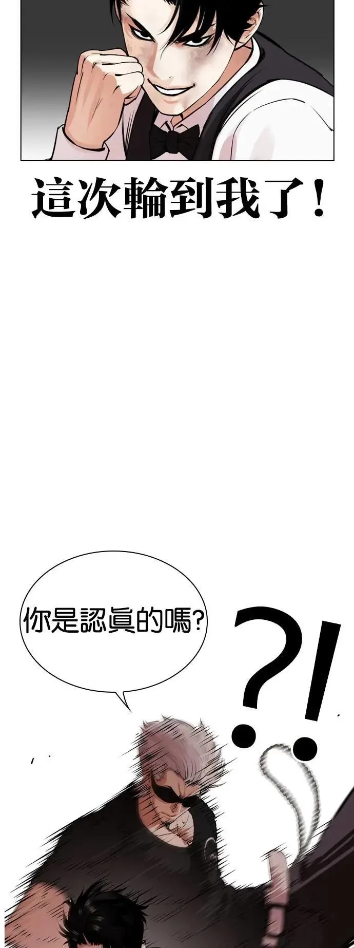 [第537话] 釜山 [07] 第44页