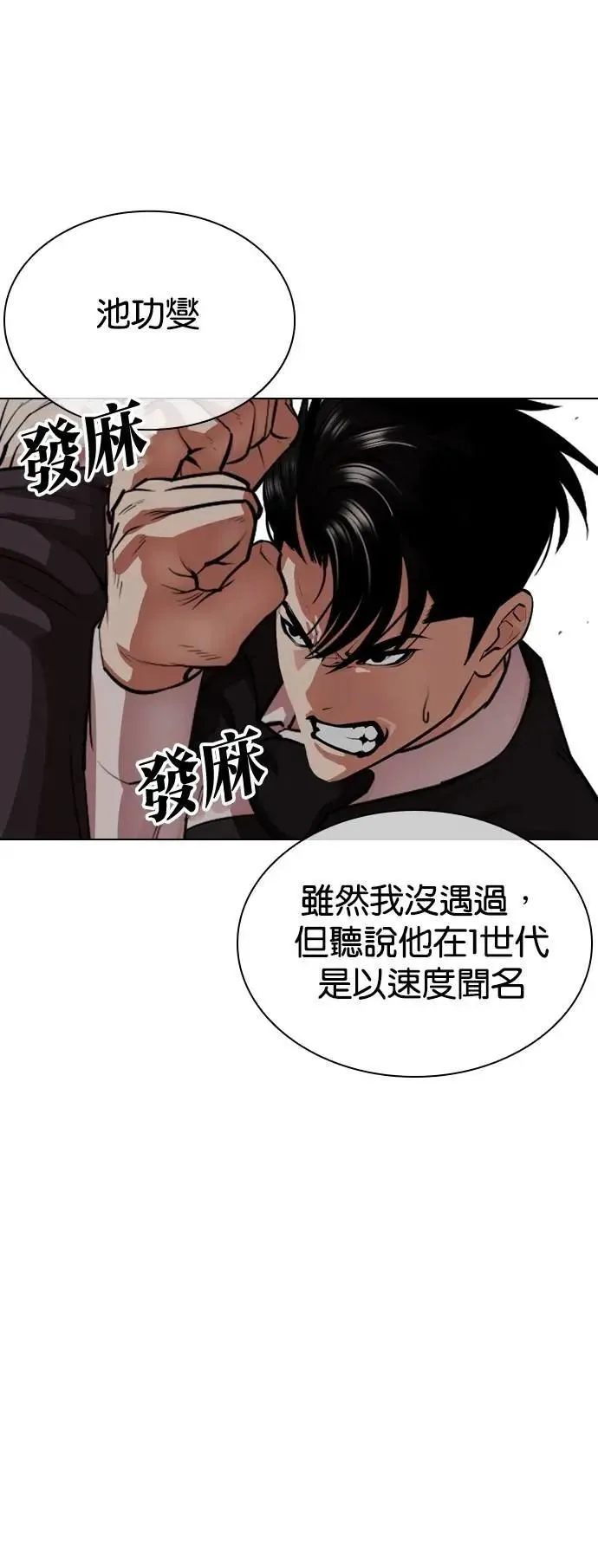 [第537话] 釜山 [07] 第47页