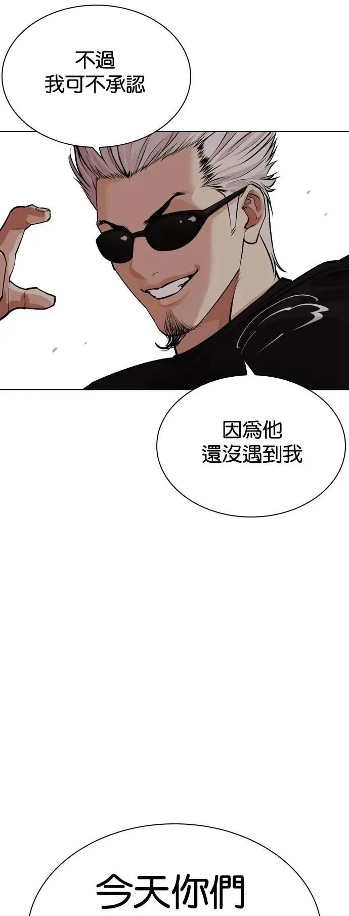 [第537话] 釜山 [07] 第48页