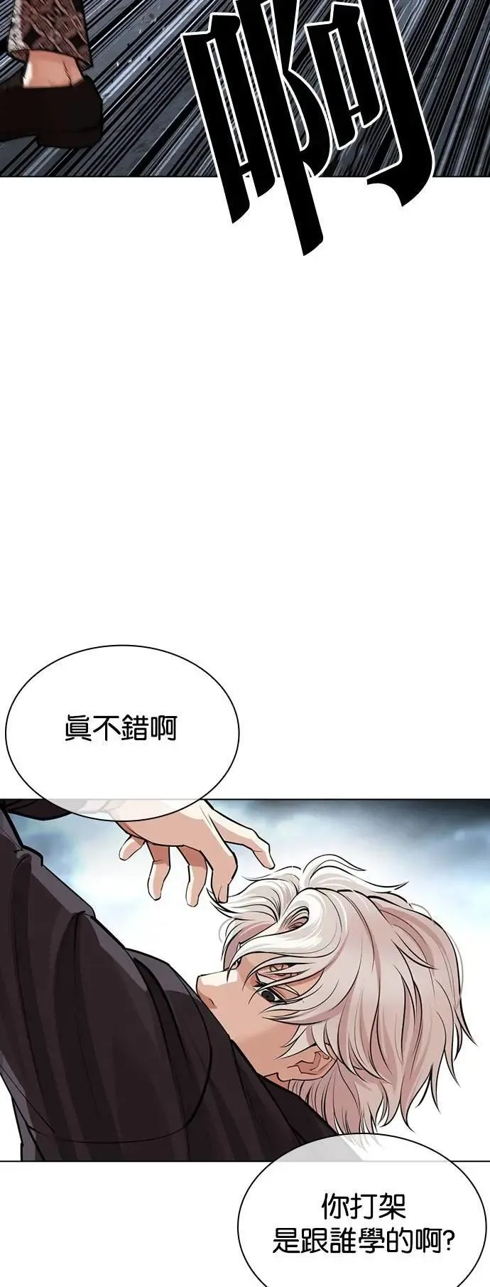 [第537话] 釜山 [07] 第50页