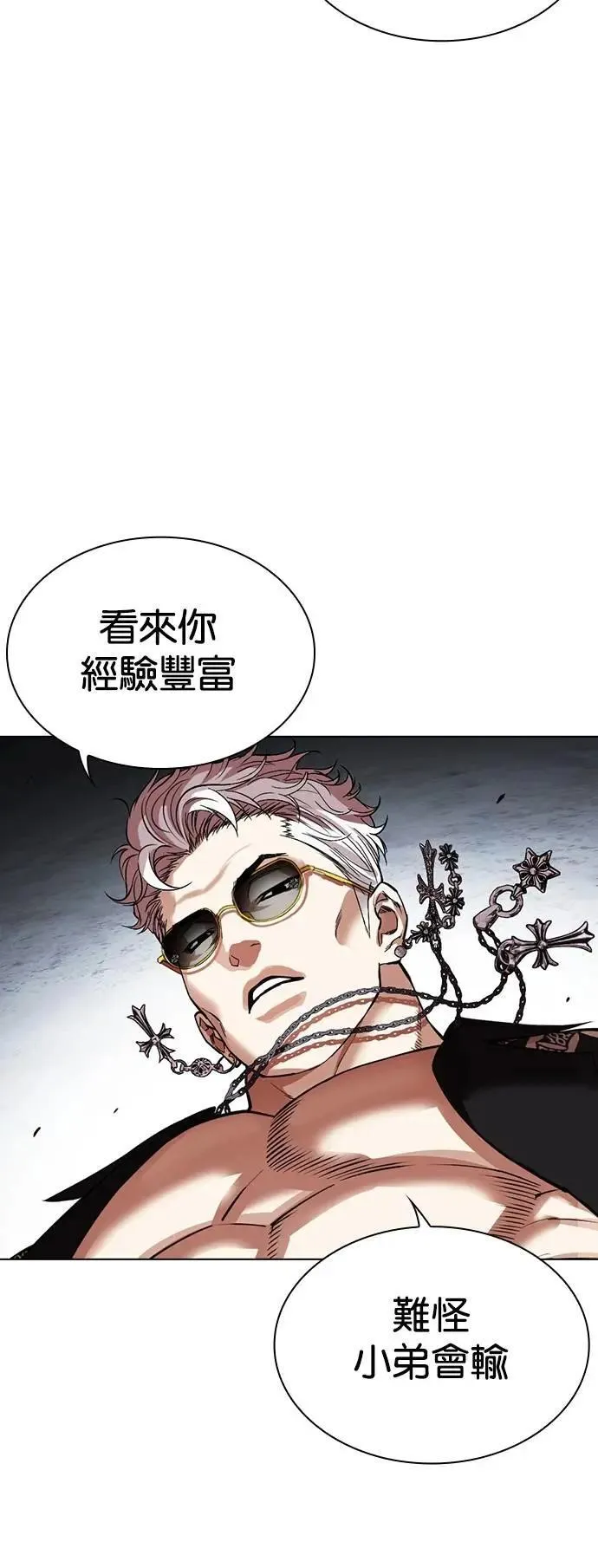 [第537话] 釜山 [07] 第51页