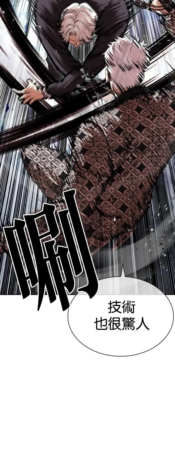 [第537话] 釜山 [07] 第53页