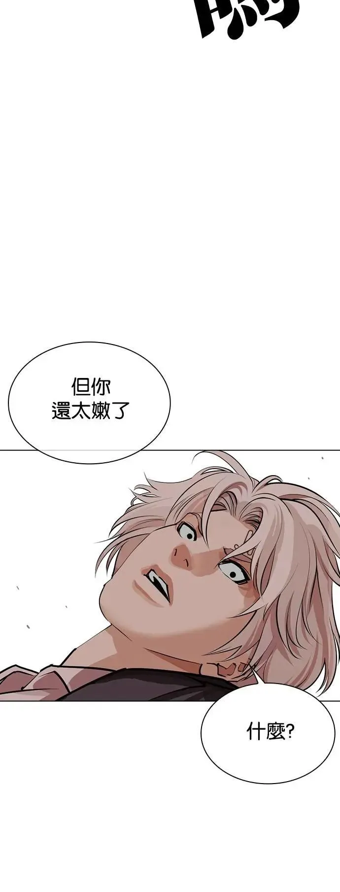 [第537话] 釜山 [07] 第55页