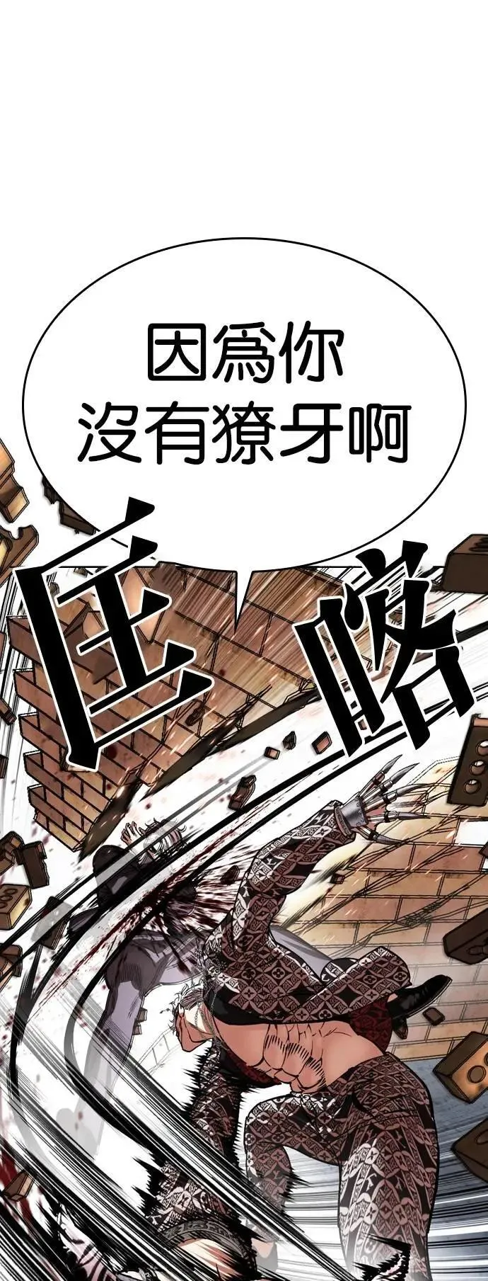 [第537话] 釜山 [07] 第56页