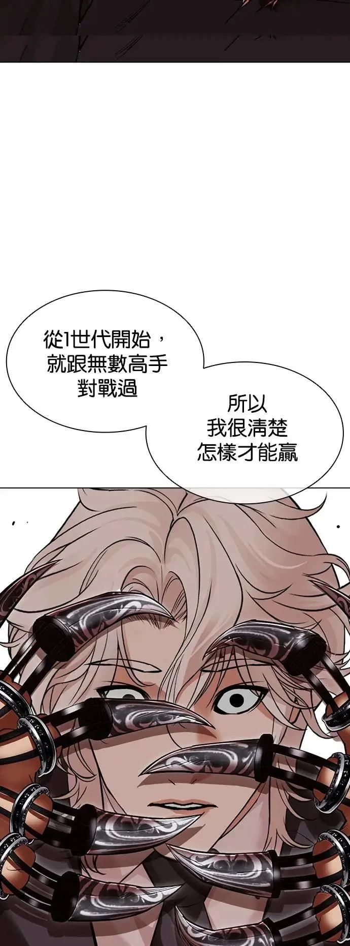 [第537话] 釜山 [07] 第60页